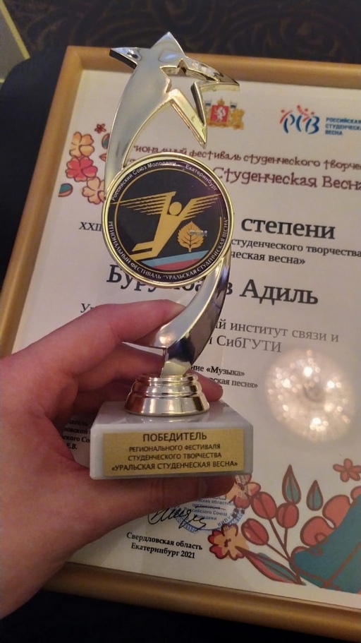 Студенты УрТИСИ стали лауреатами Всероссийского фестиваля «Уральская студенческая весна»