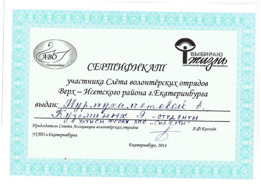 сертификат-3.jpg