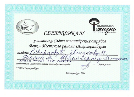 сертификат-1.jpg